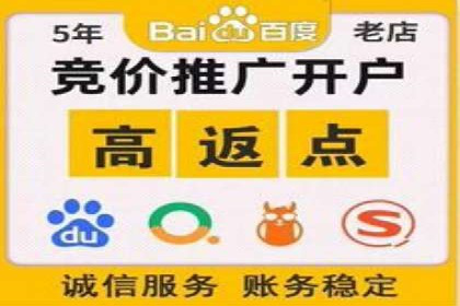 竞价推广如何助力中小企业快速发展